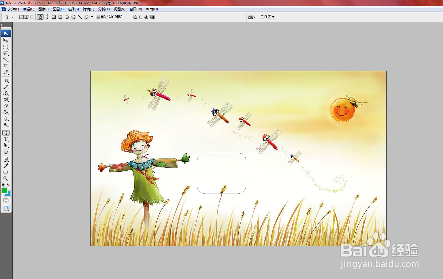 在ps中怎么绘制圆角矩形