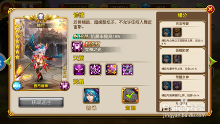《盗梦英雄》之西方诸神“赫拉”