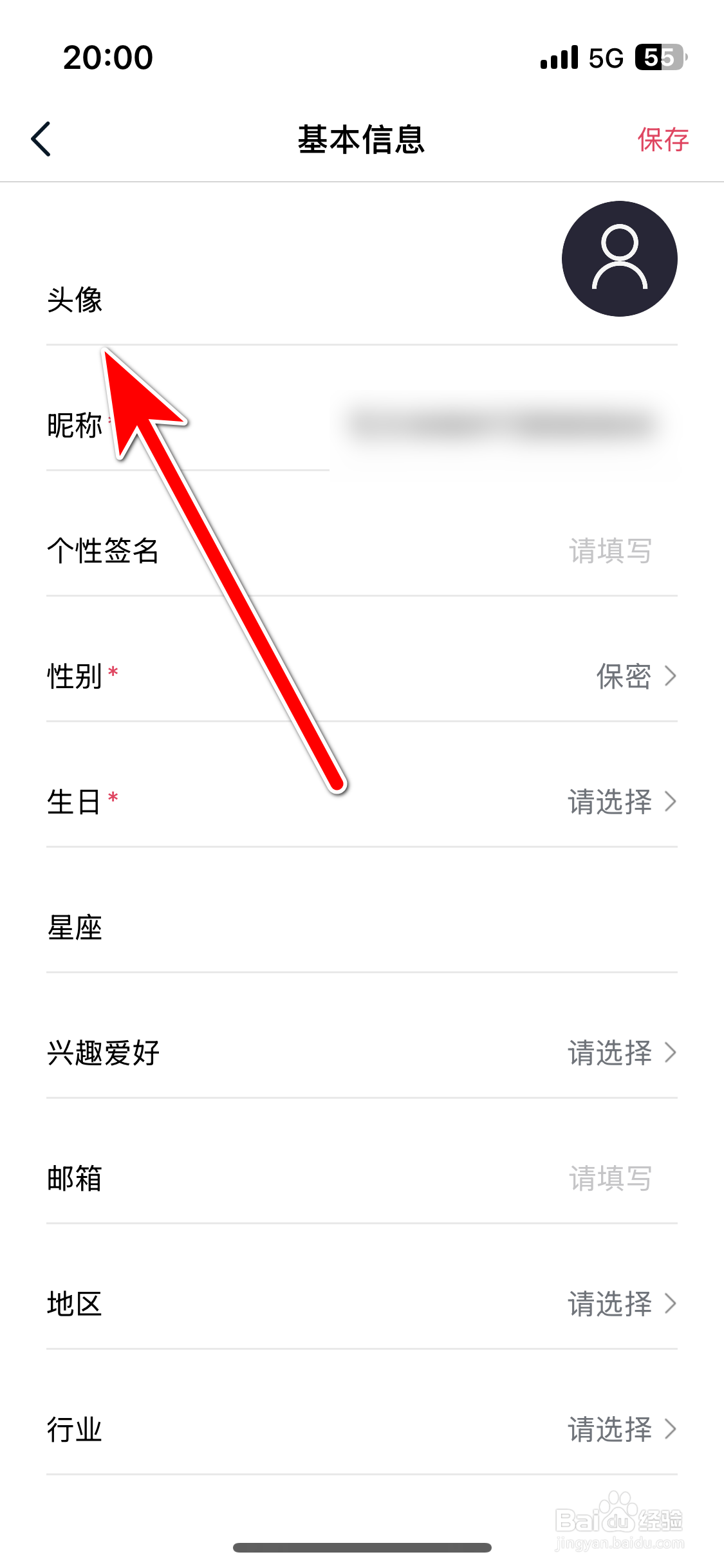 引力域如何更换个人头像