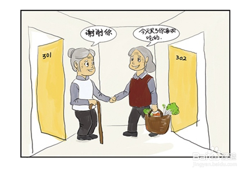 怎么处理邻里关系