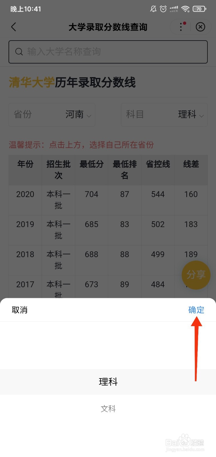 各大学录取分数线是多少
