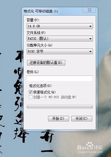 WIN10系统的安装方法