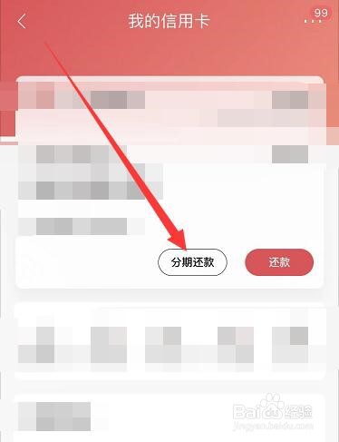 信用卡利率怎么算利息