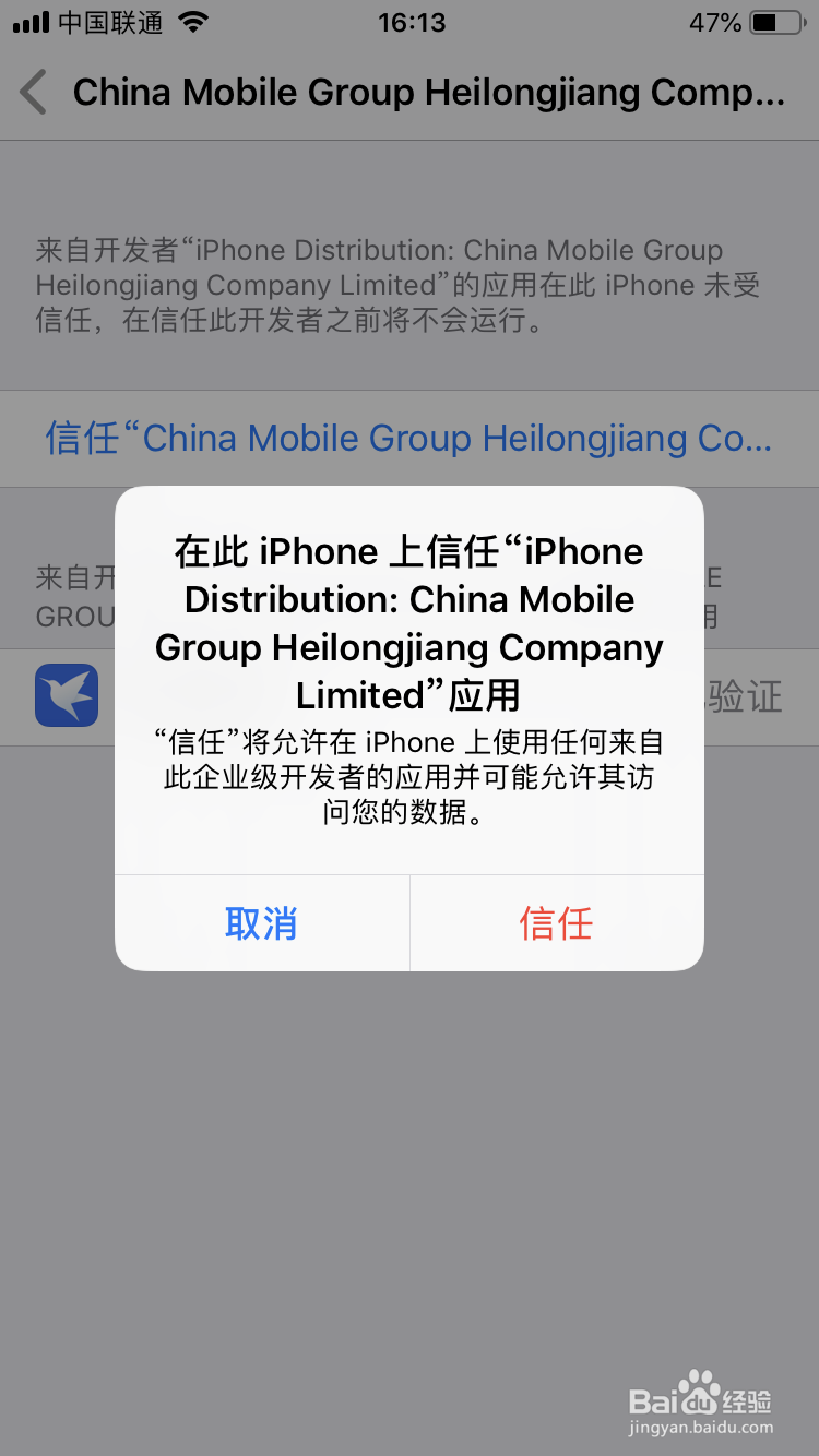 苹果企业签名如何操作