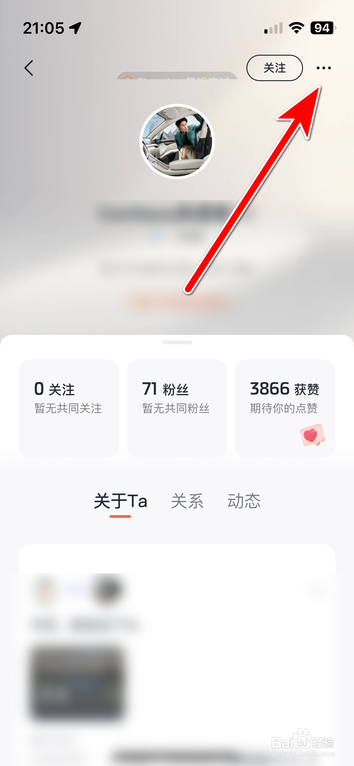 IM智己如何把社区用户加入黑名单