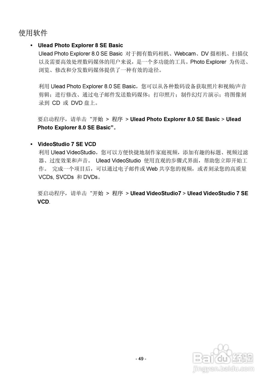 爱国者V1000数码相机使用说明书:[6]
