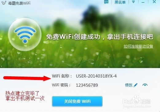 怎样用电脑建立wifi无线网