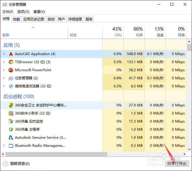 win10系统进程卡死，如何强制关闭