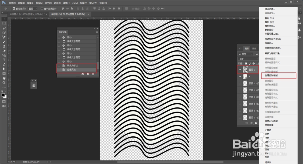 教你用Photoshop制作波纹立体数字海报