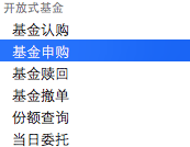 基金认购与申购,傻傻分不清楚