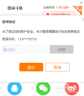 斗鱼怎么在电脑上直播