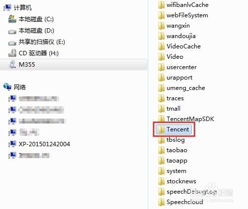 如何备份腾讯QQ语音聊天记录?