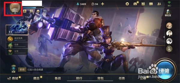 英雄联盟手游禁言系统怎么查询