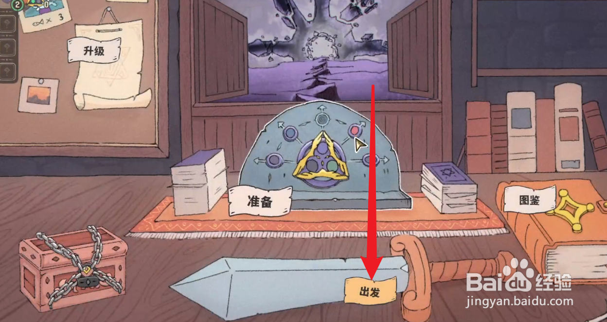 骰子浪游者怎么获得斗笠