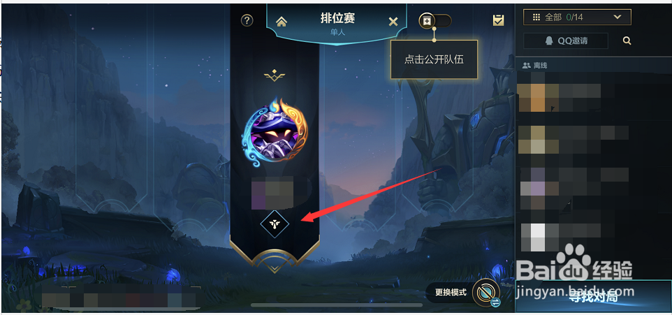 英雄联盟手游位置偏好怎么修改