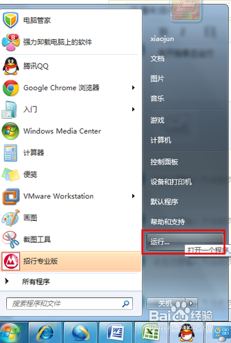 QQ面板上空间,邮箱按钮点不开怎么办