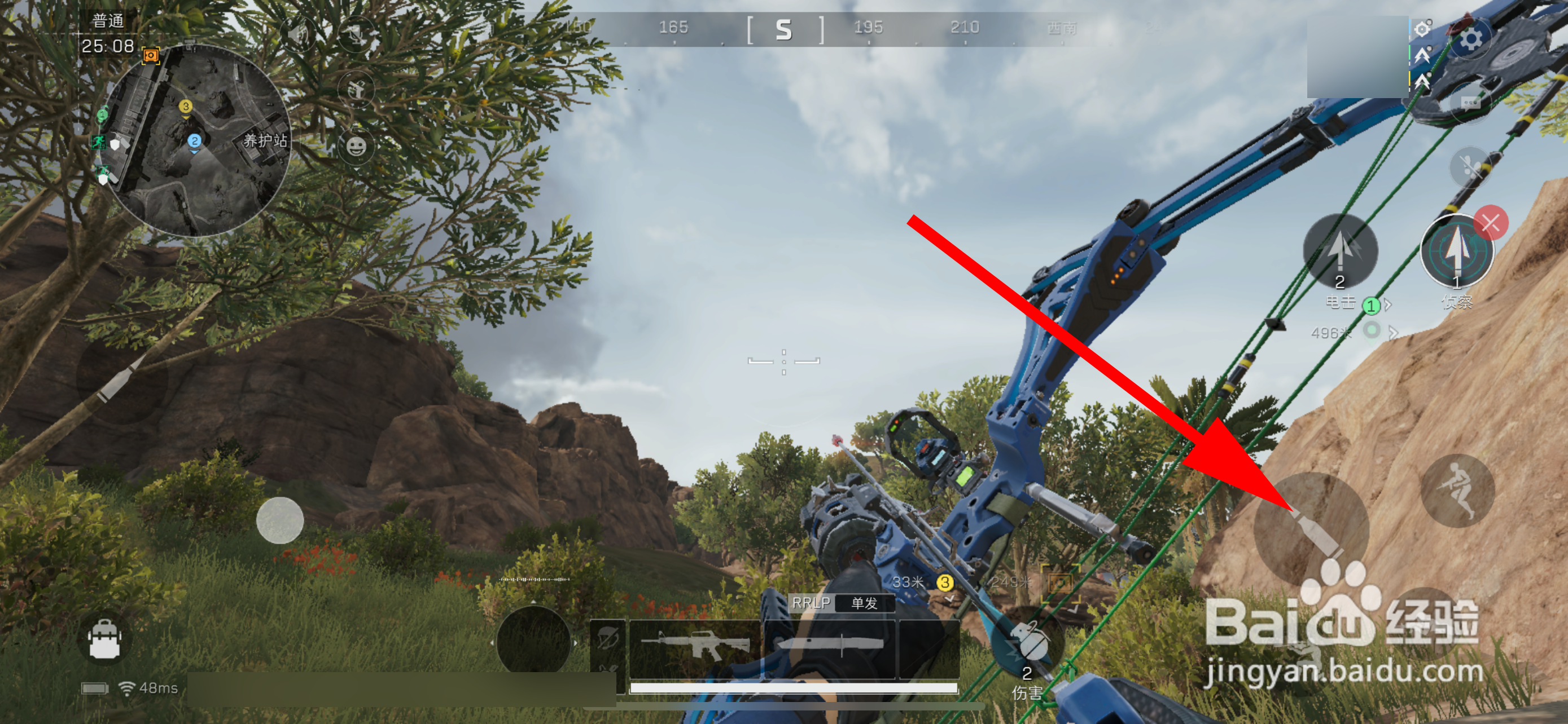 三角洲行动怎样侦察