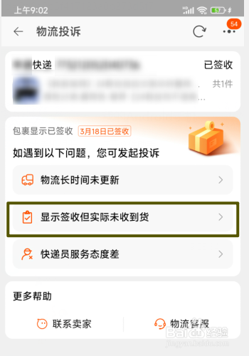 淘宝购物丢件怎么赔偿消费者