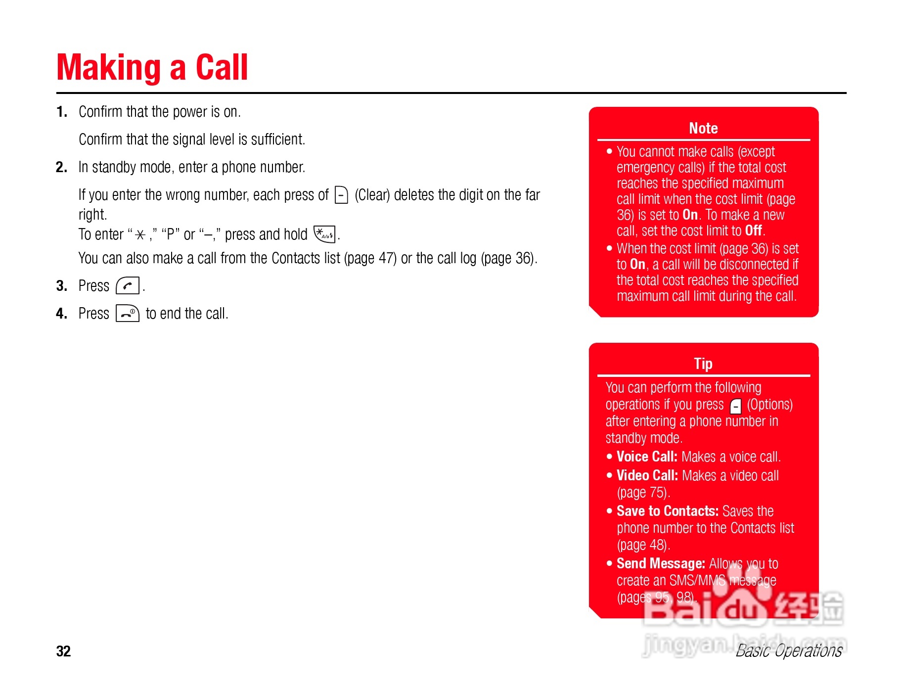 东芝TS808手机使用说明书:[4]