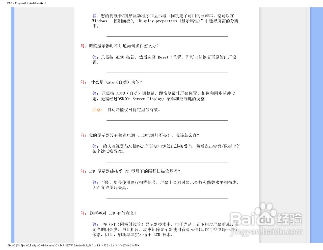 飞利浦220VW9FB/93液晶显示器使用说明书:[1]