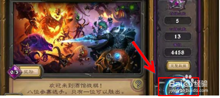 酒馆战棋怎么玩