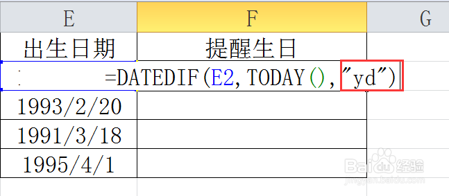 Excel中如何设置员工生日提醒
