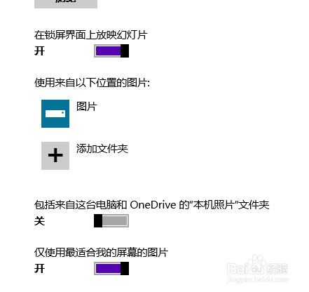 win10如何更改锁屏界面