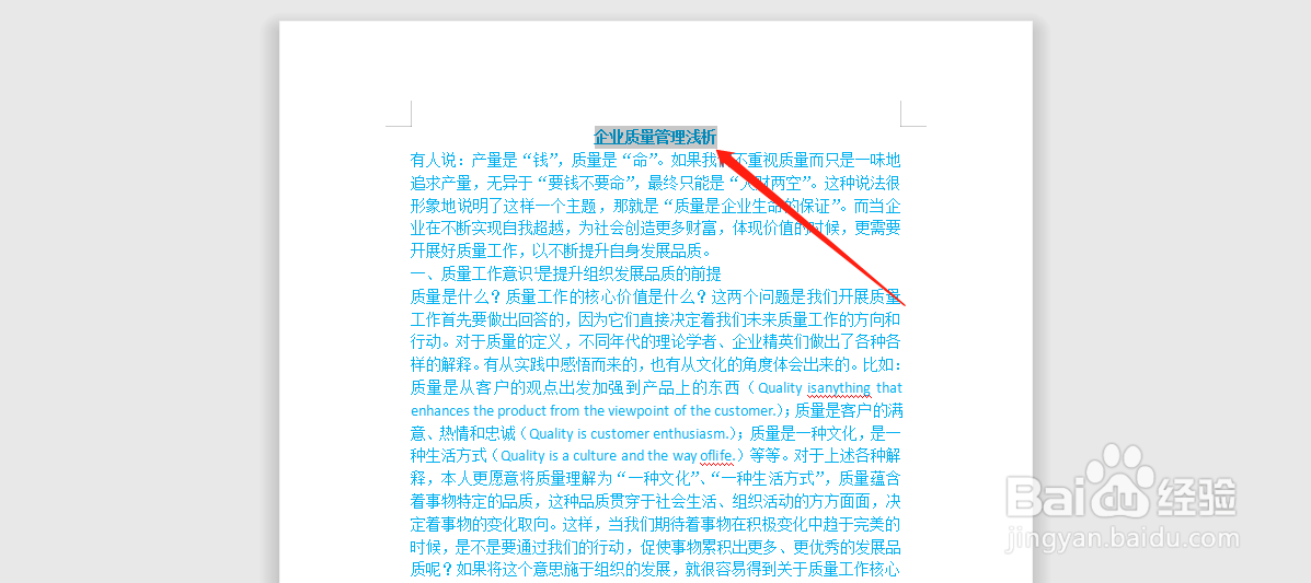word文档中，怎么插入尾注