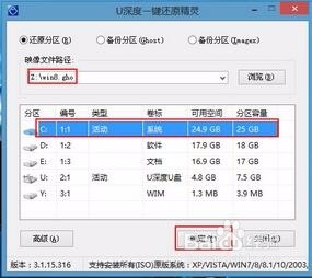 如何插U盘装系统