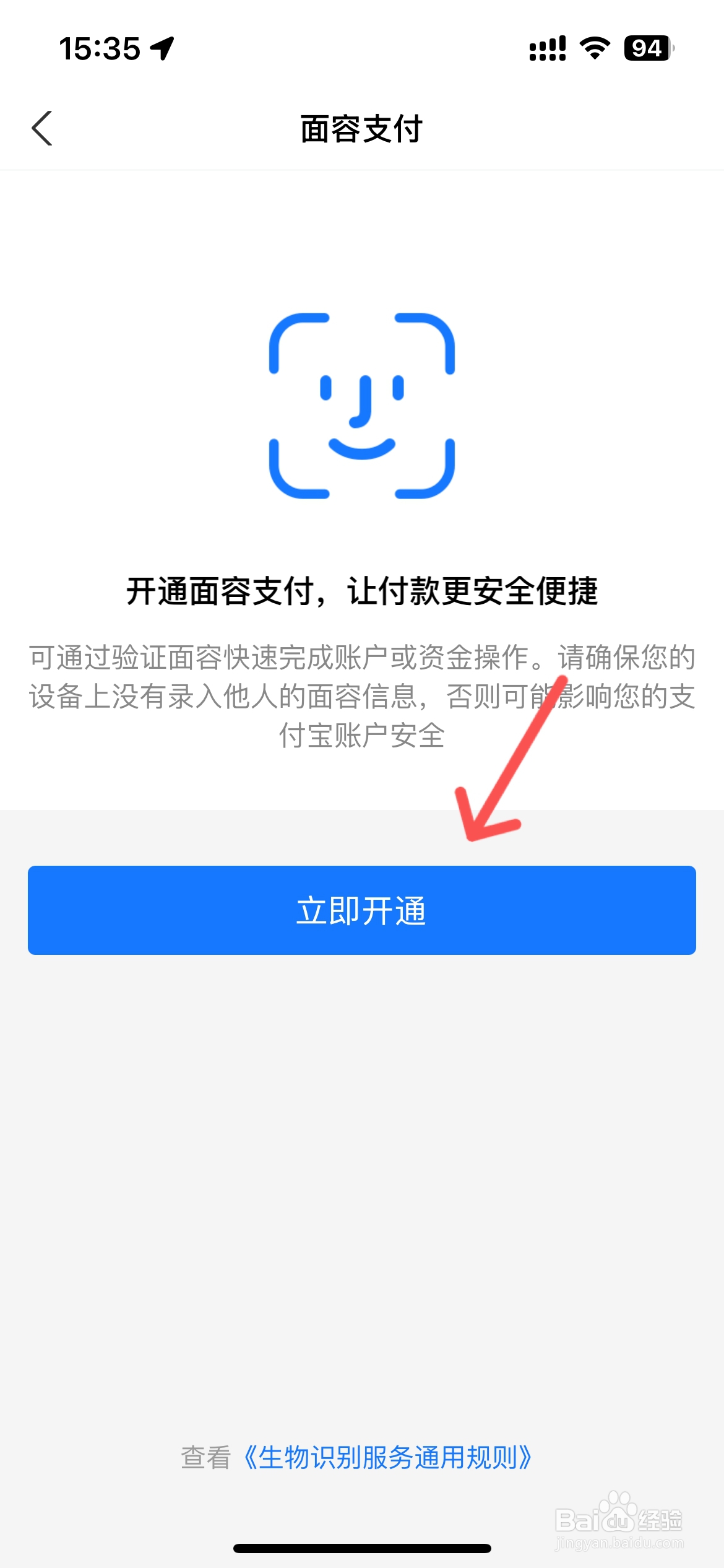 苹果手机怎么设置面容支付