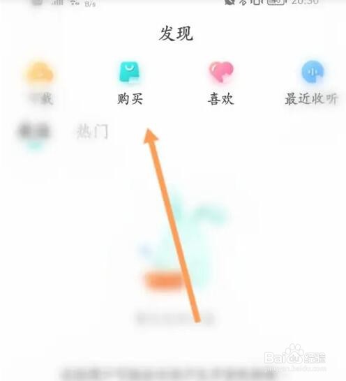 Sure软件如何查看历史购买记录