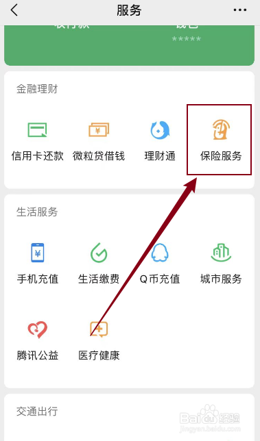 群体活动怎么组团投保