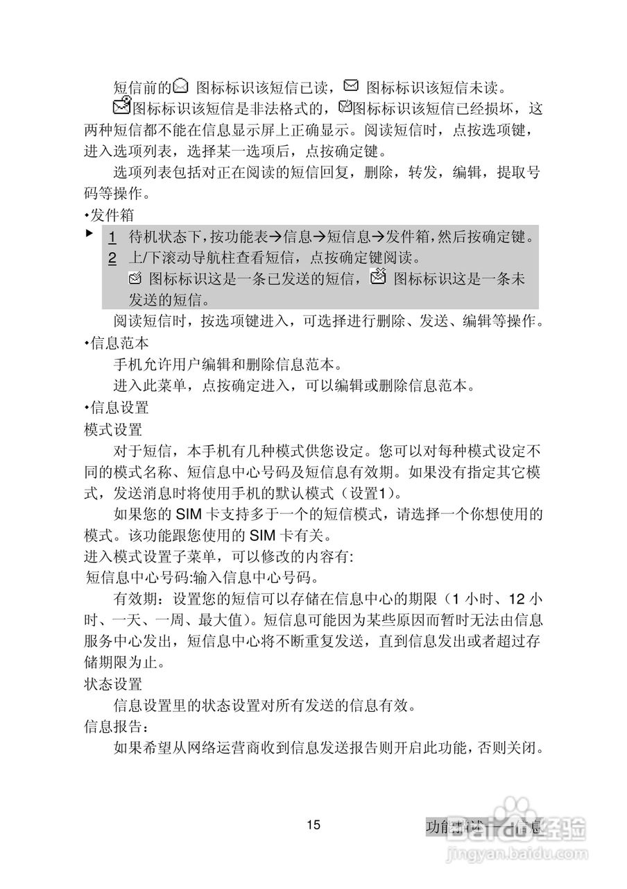 三菱电机M600使用说明书:[3]