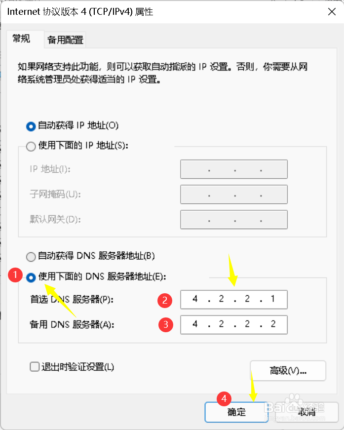 windows 11系统登录账号丢失