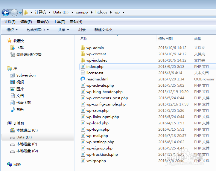 XAMPP+wordpress本地环境搭建