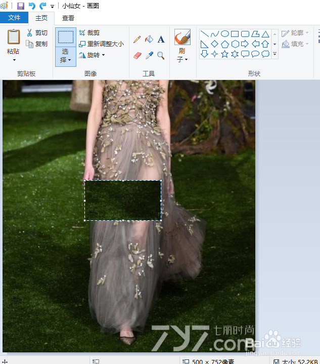 没有强大的PS软件，如何用最简便方法去图片水印