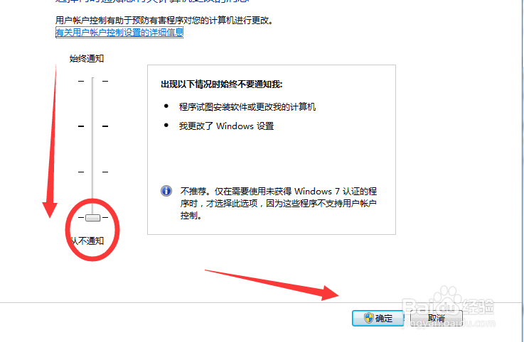 电脑如何关闭用户帐户控制