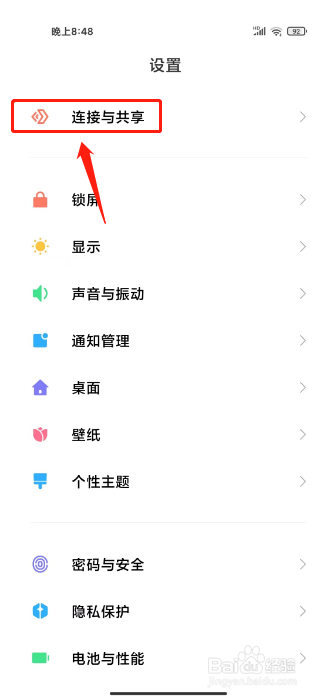 小米手机怎么关闭系统打印服务