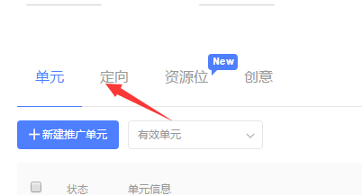 淘宝钻展计划如何改变出价