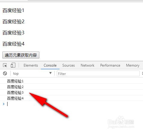 jQuery怎样循环遍历元素，怎样遍历数组