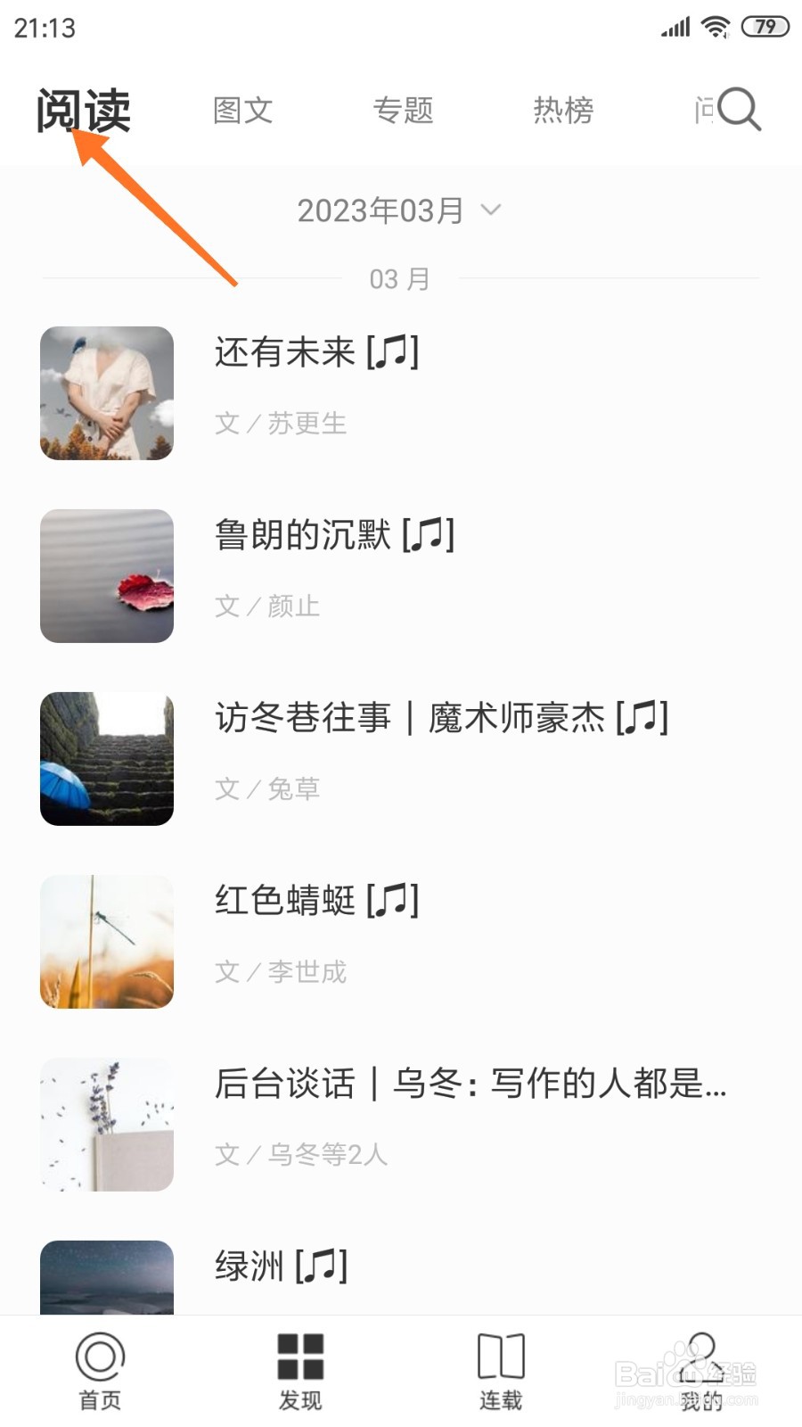 一个中如何查看消失的丈夫