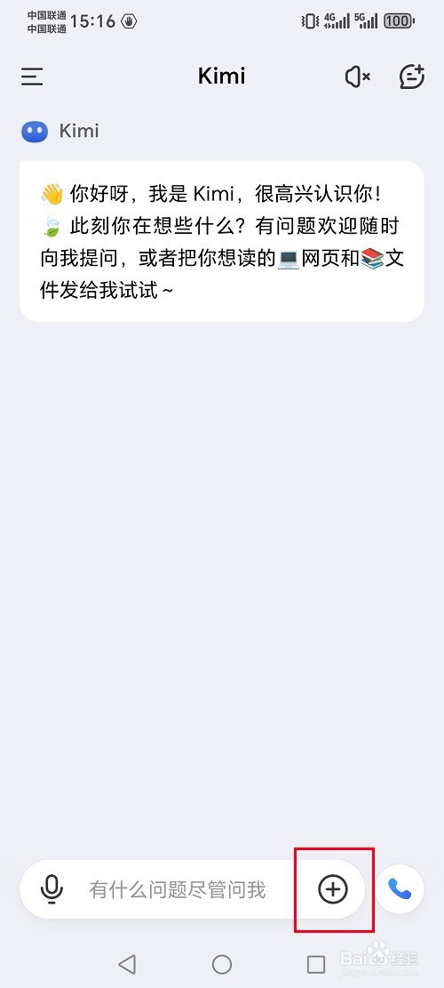 kimi智能助手怎么上传文件