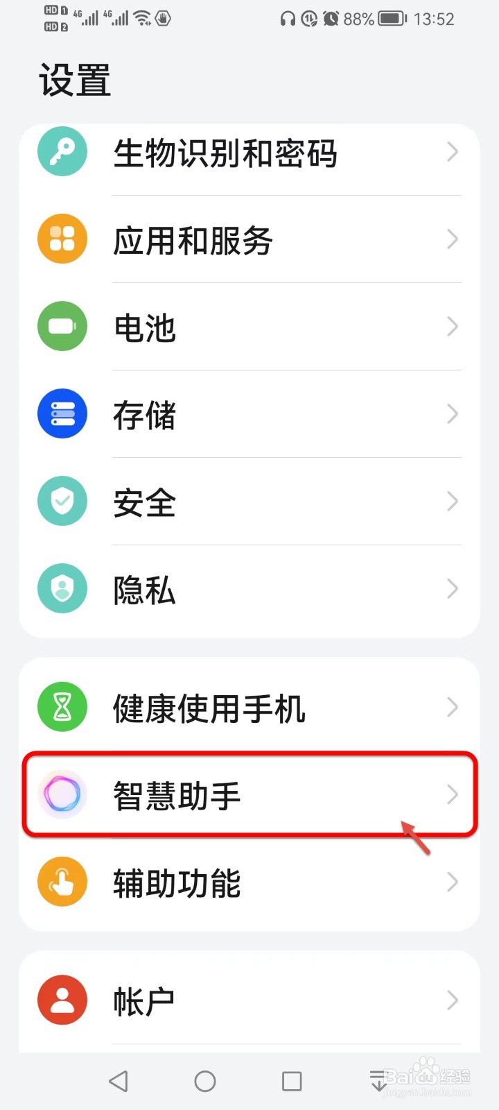 手机要如何设置才能越用越顺畅
