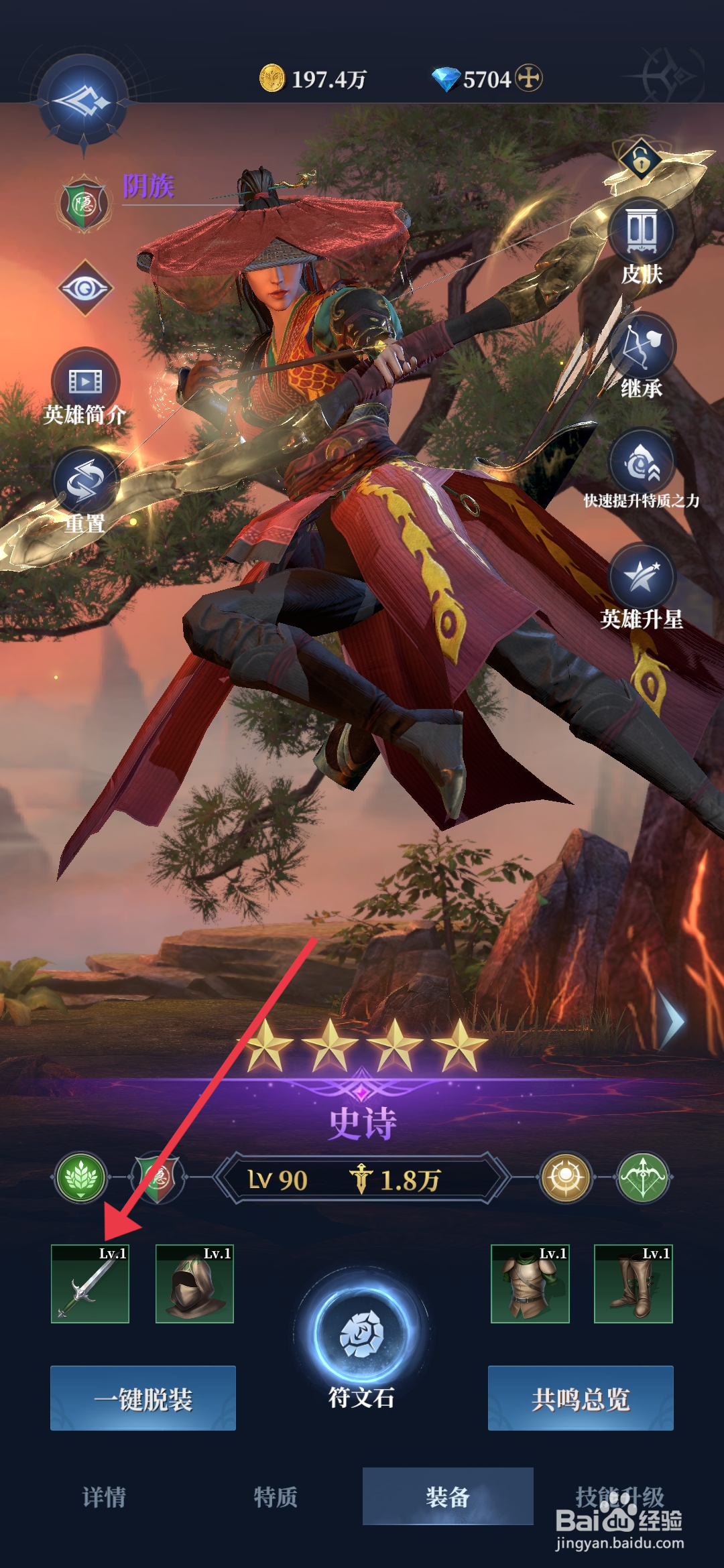 利萨斯英雄强化游击之锋的攻略