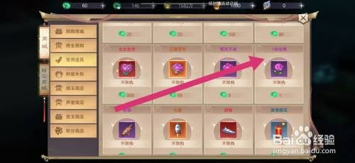 剑御天下如何才能购买1朵玫瑰