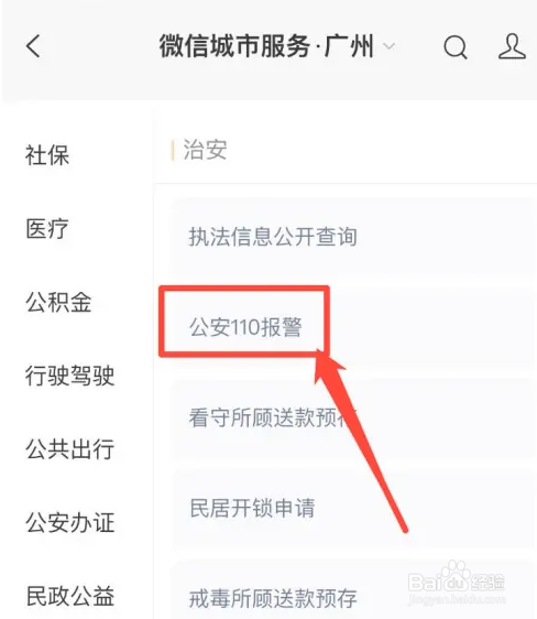 网上被骗怎么追回