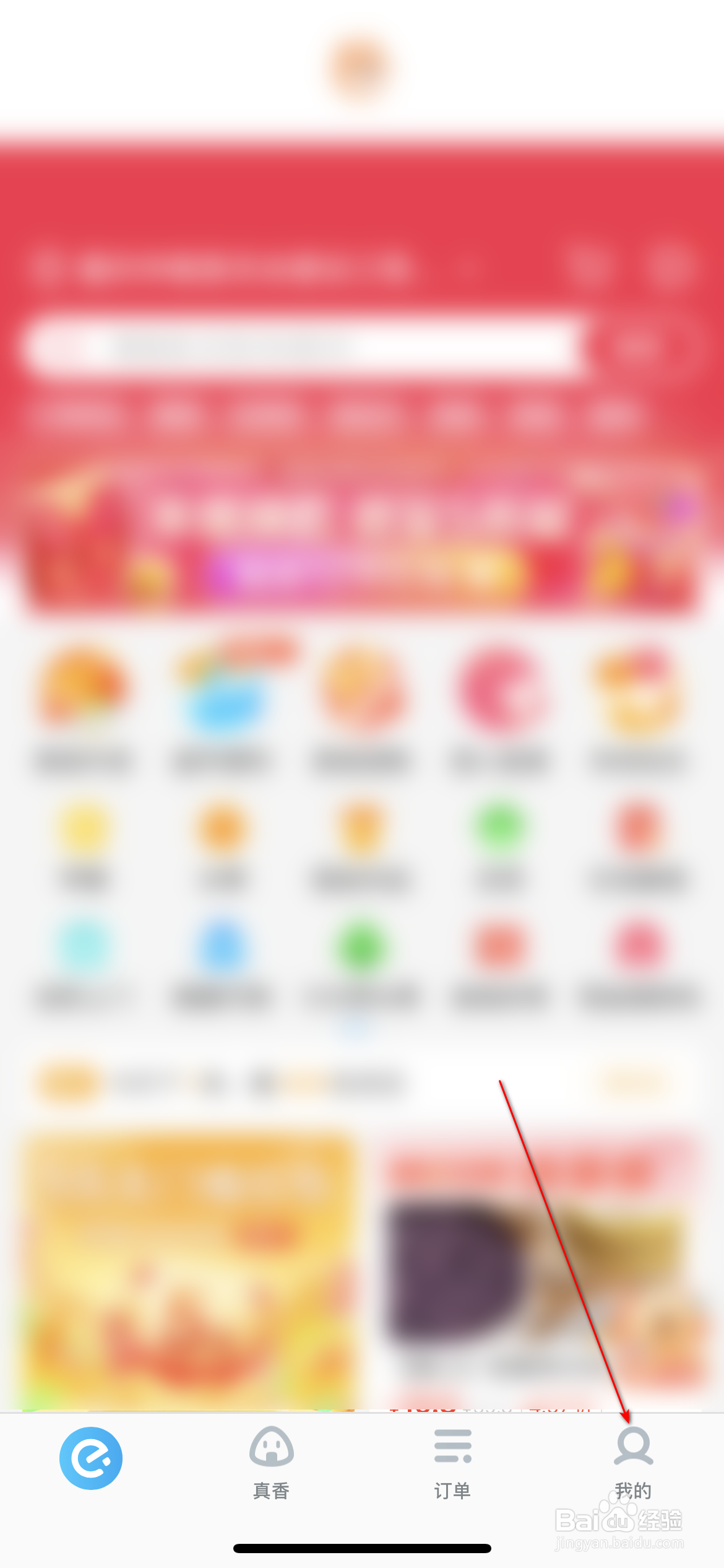 饿了么怎么管理个人钱包