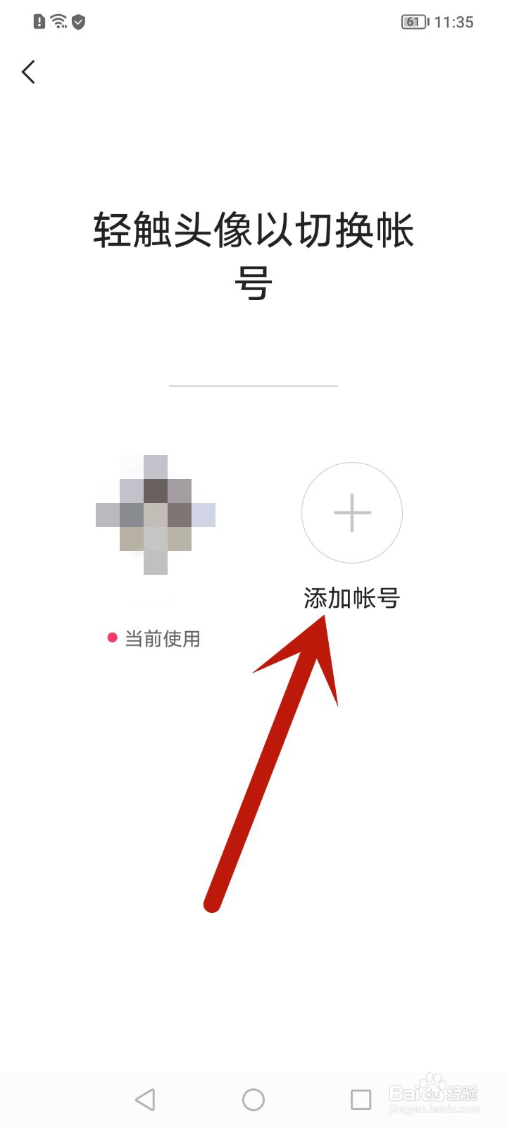 快手切换帐号在哪里设置