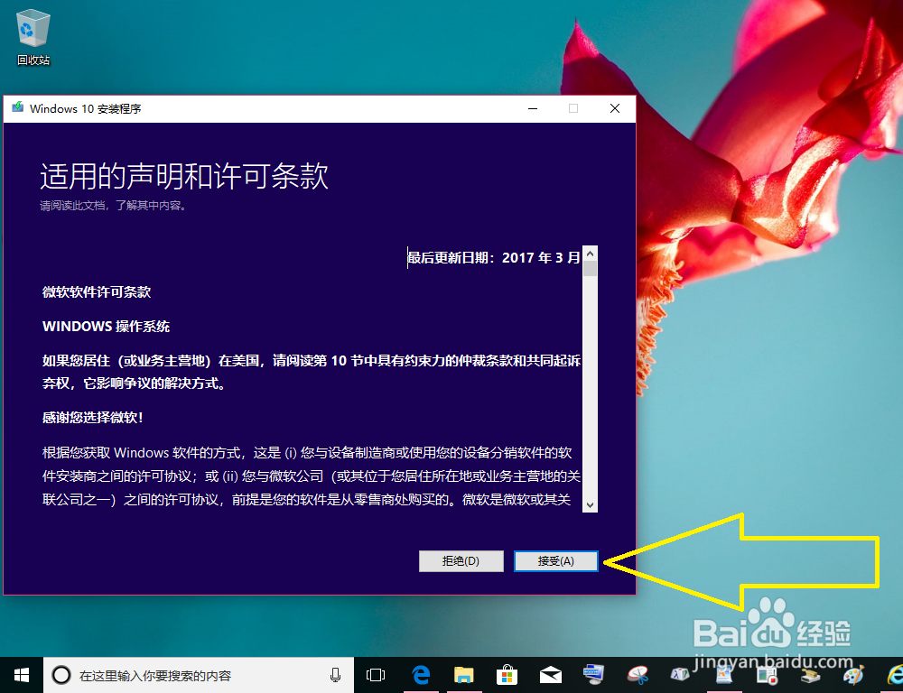 为这台电脑下载Windows10系统安装文件