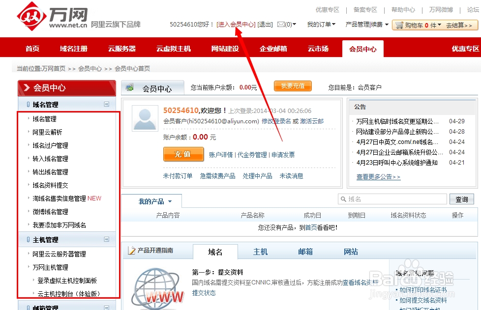 怎么购买域名和空间